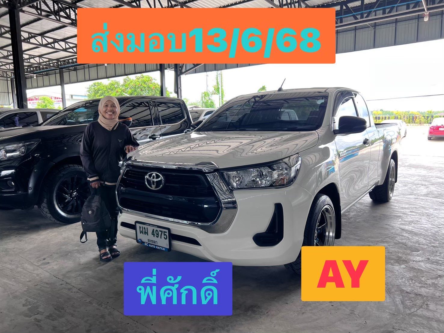 ภาพส่งมอบรถ
