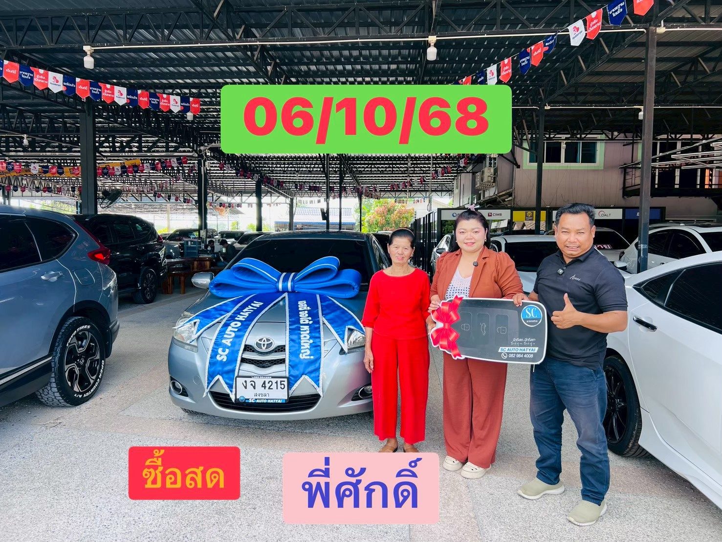 ภาพส่งมอบรถ