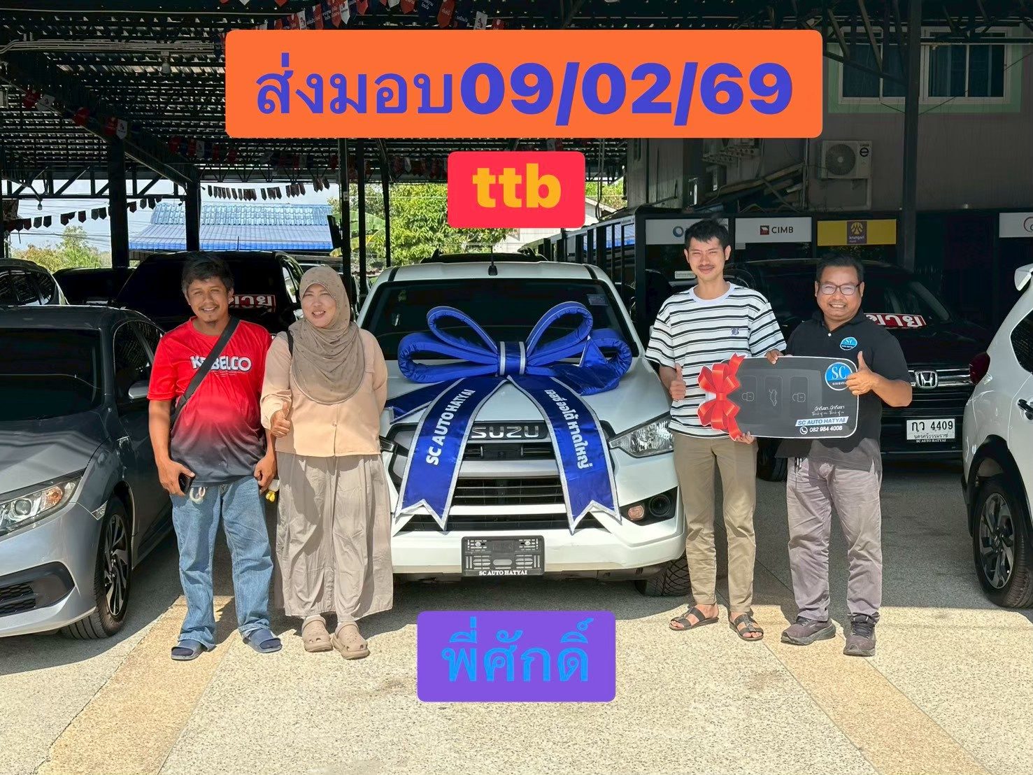 ภาพส่งมอบรถ