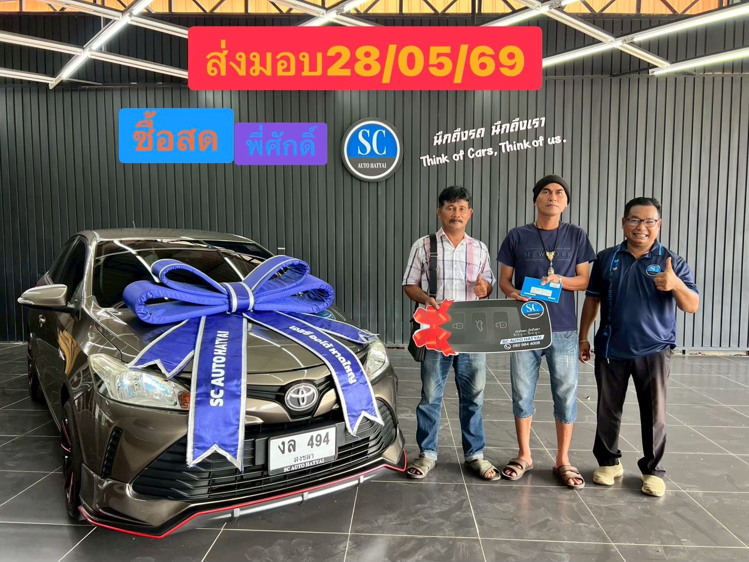 ภาพส่งมอบรถ วันที่ 2025-05-28