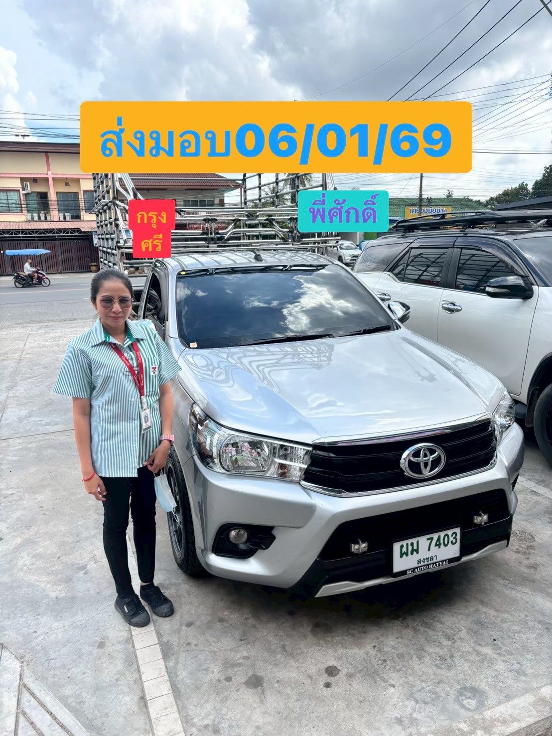 ภาพส่งมอบรถ