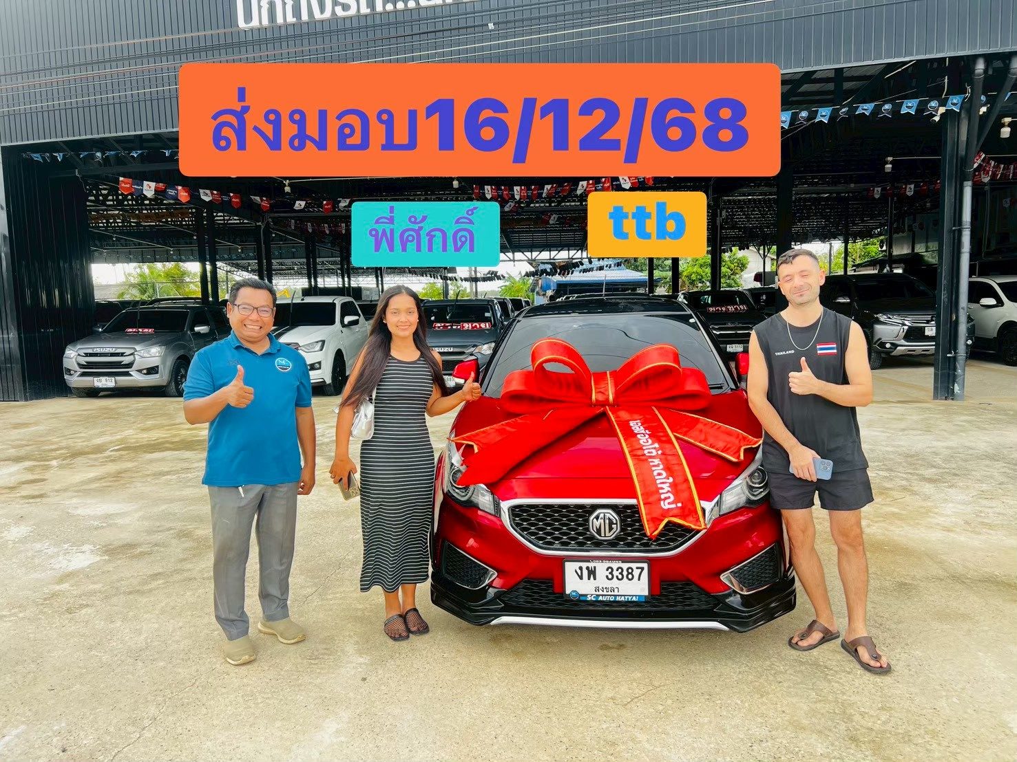 ภาพส่งมอบรถ