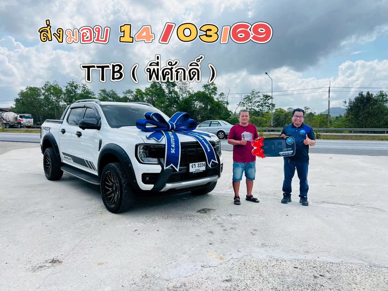 ภาพส่งมอบรถ