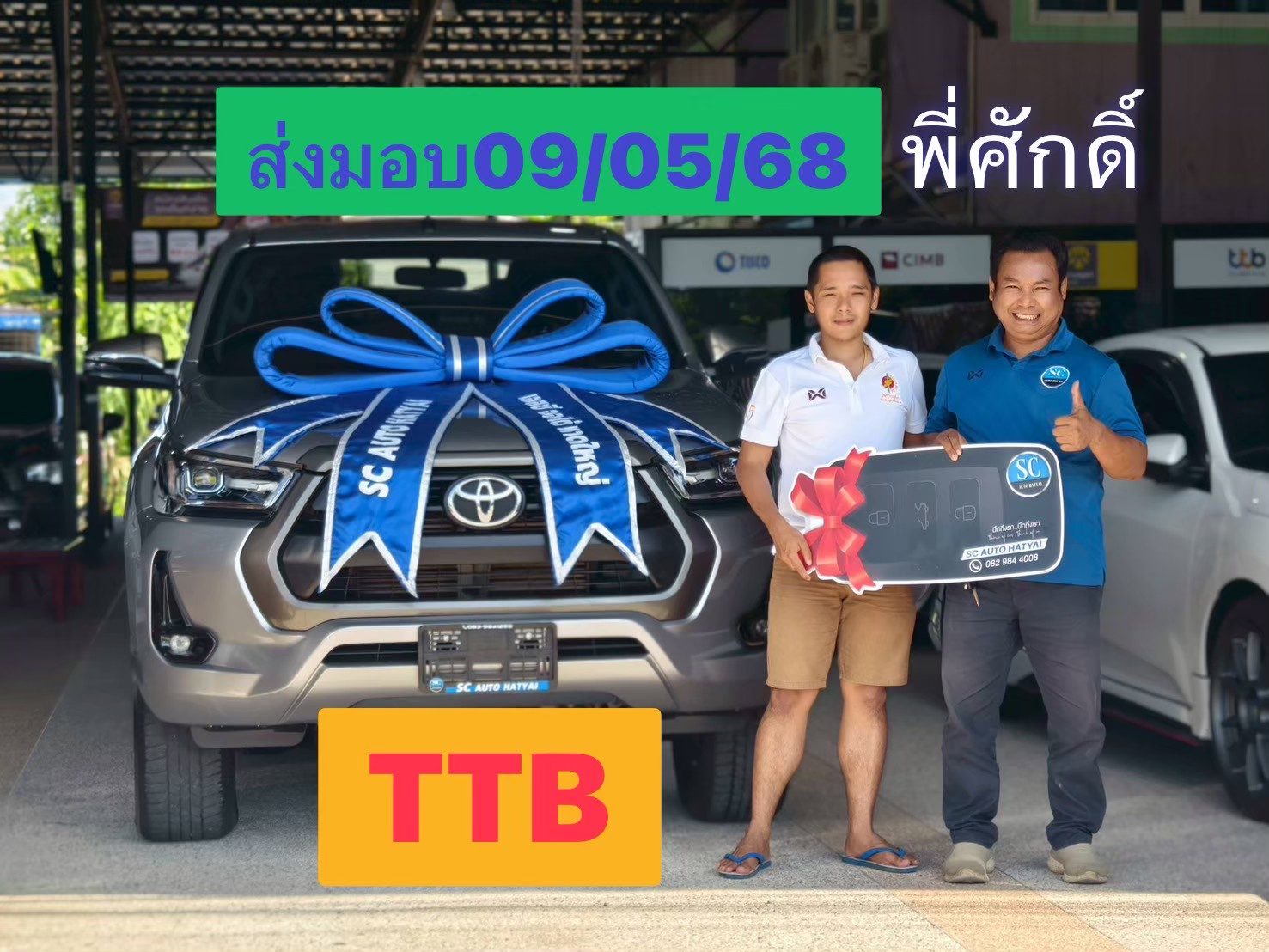 ภาพส่งมอบรถ
